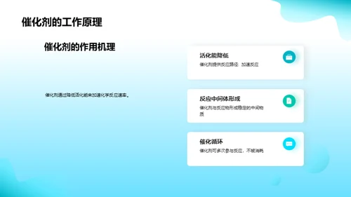 科技风生物医疗教学课件PPT模板