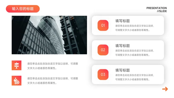 红色渐变稳重品牌营销策划PPT模板