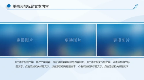 蓝色大气中国建设银行工作汇报PPT模板