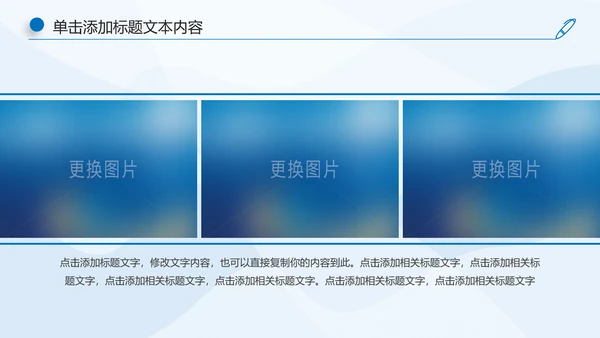 蓝色大气中国建设银行工作汇报PPT模板