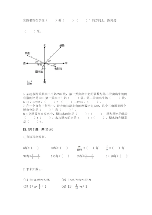 辽宁省【小升初】小升初数学试卷及答案1套.docx