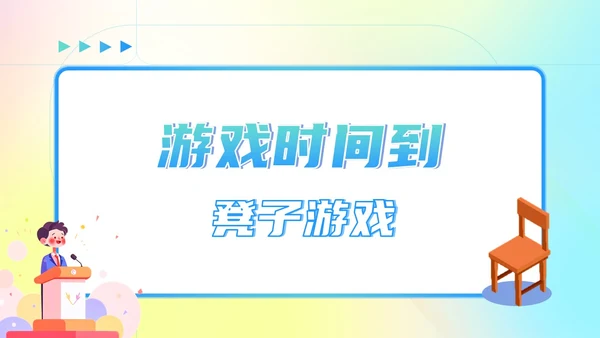 彩色蓝色弥散风少儿口才演讲主题班会儿童播音主持培训PPT