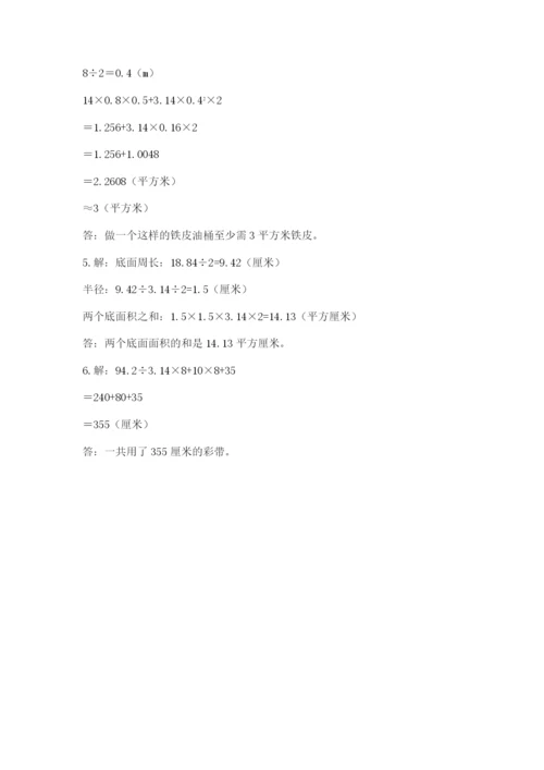 苏教版数学六年级下册试题期末模拟检测卷附答案（模拟题）.docx