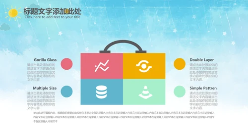 开学啦开学季小学幼儿园开学班会PPT模板