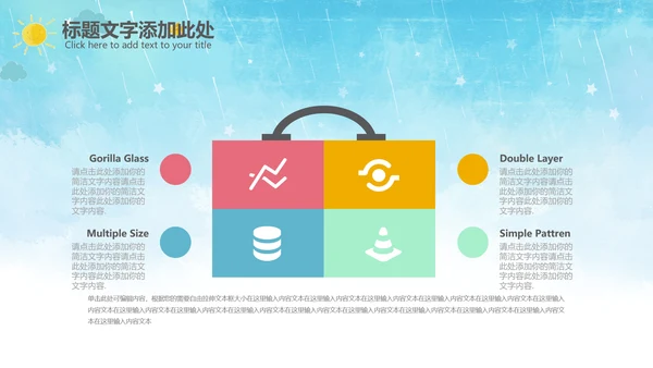 开学啦开学季小学幼儿园开学班会PPT模板