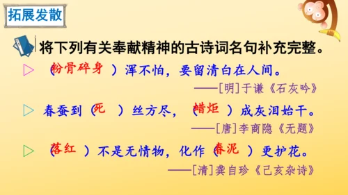 5 搭石    课件