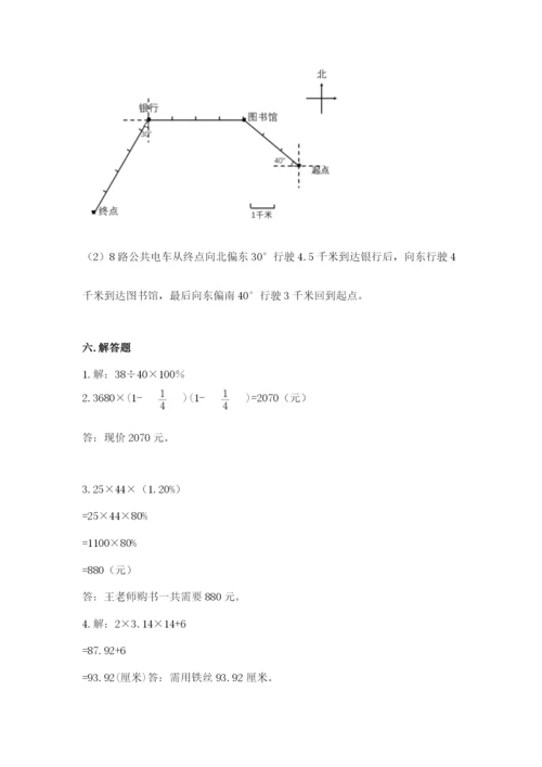 小学数学六年级上册期末考试试卷（完整版）.docx