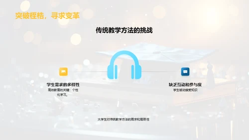 现代教育技术探析