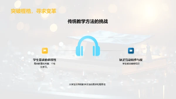 现代教育技术探析