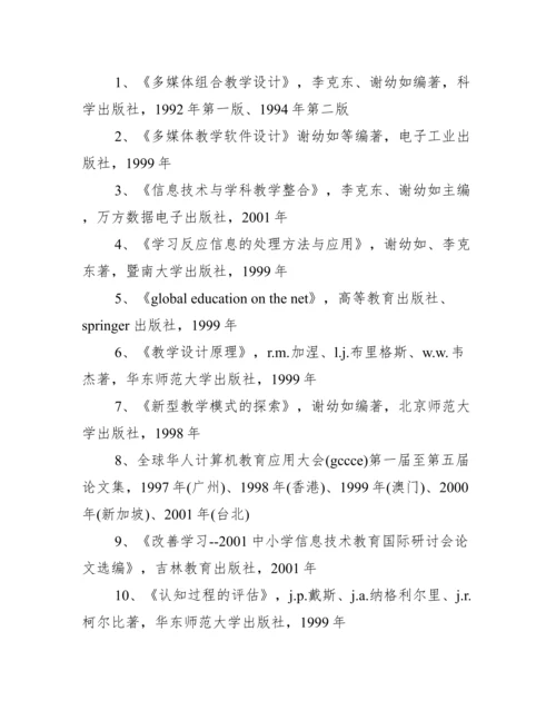 本科生毕业论文开题报告范文_硕士毕业论文开题报告范文.docx
