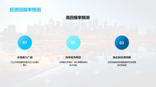 科技引擎驱动未来