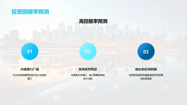 科技引擎驱动未来