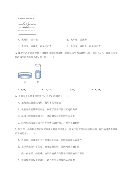 第一次月考滚动检测卷-重庆市江津田家炳中学物理八年级下册期末考试同步练习A卷（详解版）.docx