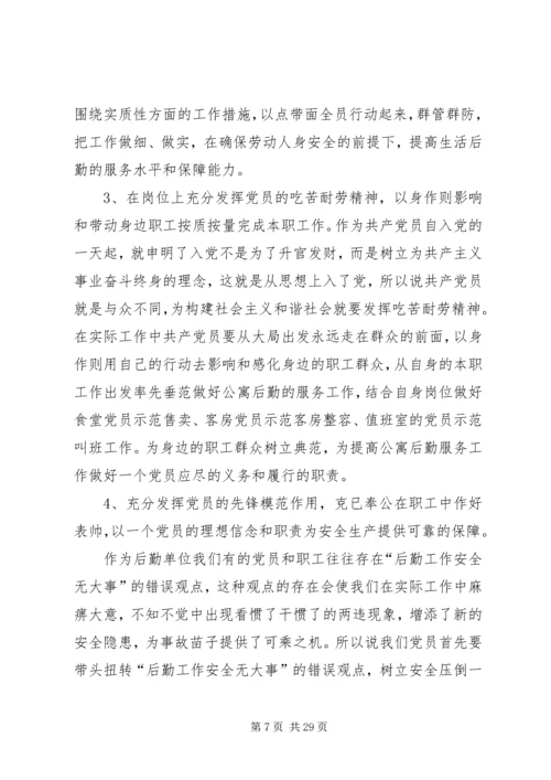 十七届四中全会精神学习发言提纲.docx