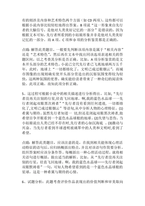 2018语文全国卷三详解.docx