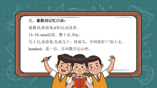 Unit 7 How much 复习课件（知识梳理+典例精练）(共32张PPT)