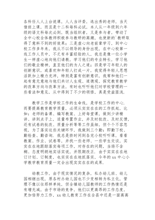 个人意识形态领域述职报告.docx