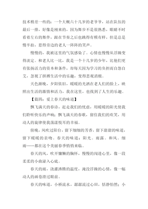 全国优秀作文选初中-1.docx