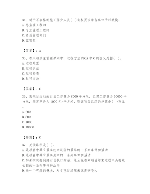 2024年设备监理师之质量投资进度控制题库（a卷）.docx