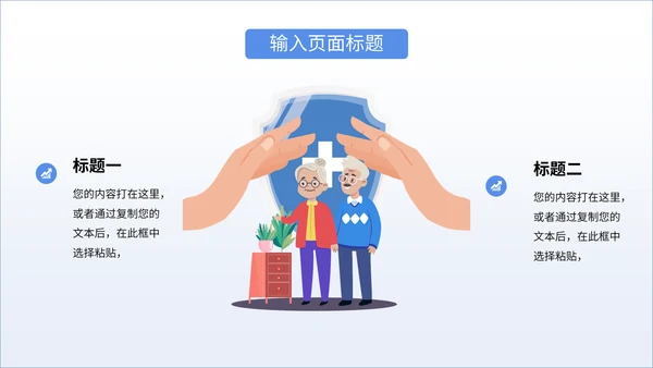 智慧医疗行业手机医院通用PPT模板