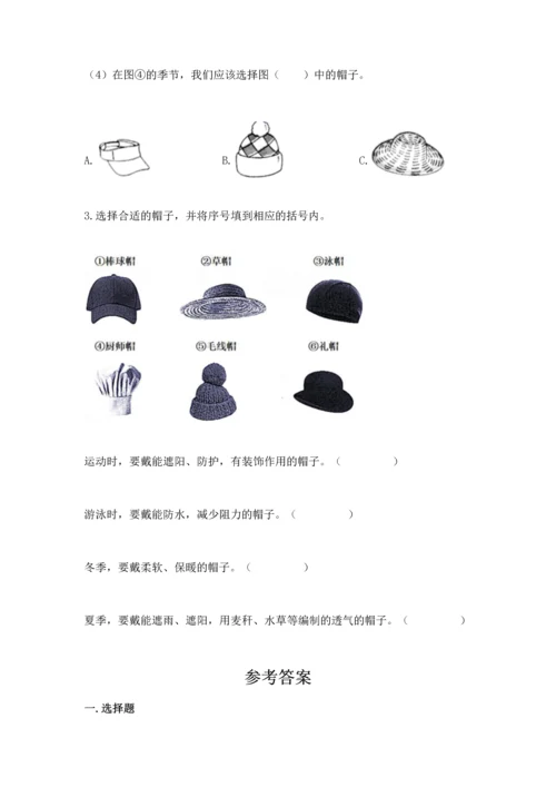 教科版二年级上册科学期末测试卷精品（综合题）.docx