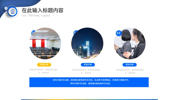 微立体圆形开学主题班会通用PPT模版