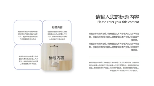 蓝色新学期教师教学方案PPT模板