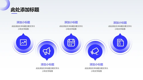 蓝色极简风格工作通用PPT演示模板