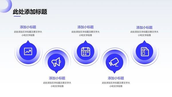 蓝色极简风格工作通用PPT演示模板