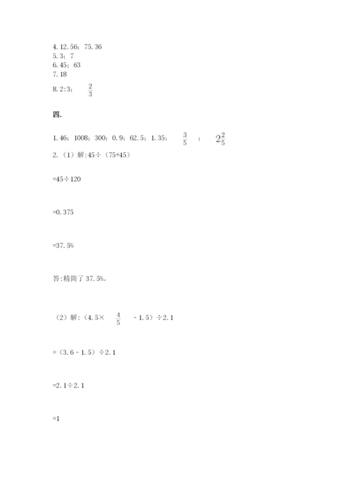 青岛版六年级数学下学期期末测试题（精练）.docx