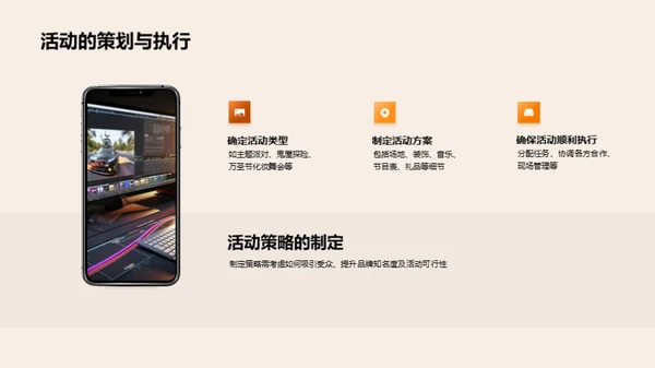 万圣节的品牌升级