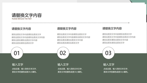 白色商务风行政职场商务礼仪培训PPT模板