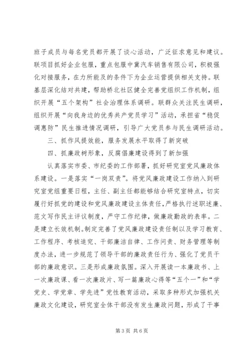 机关党总支换届选举工作报告.docx