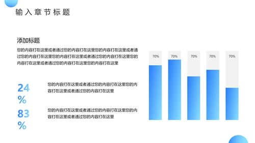 记者采访时事新闻热点PPT模板