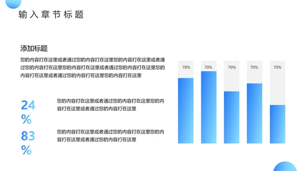 记者采访时事新闻热点PPT模板