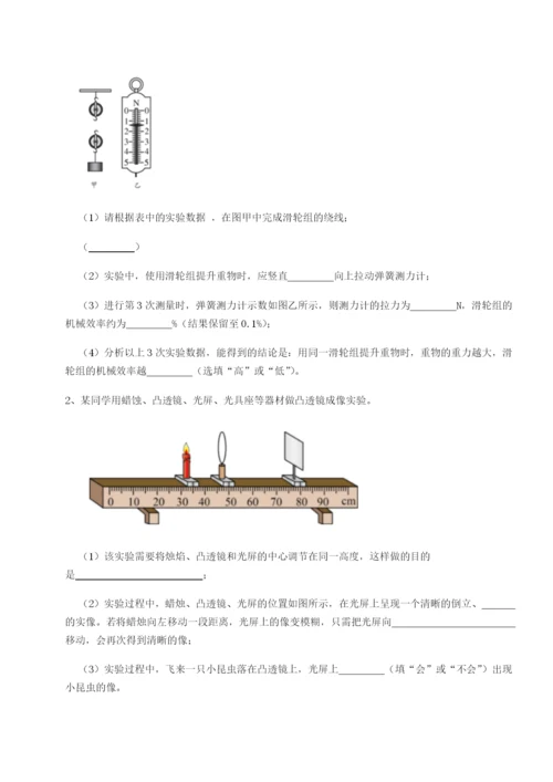 四川广安友谊中学物理八年级下册期末考试达标测试试题（详解版）.docx