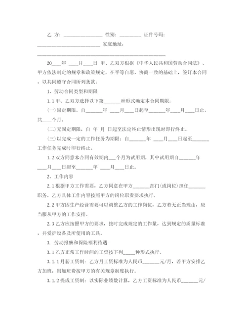 2023年装饰公司员工劳动合同.docx