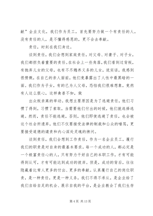 教育工作者责任感悟 (3).docx