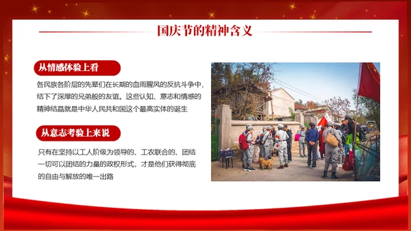 铭记历史圆梦中华通用PPT模板