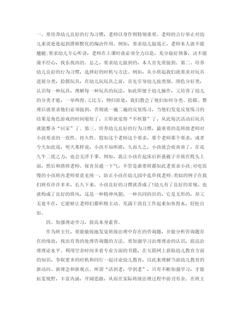 精编之年度工作参考总结幼儿园学年度工作参考总结范文2篇.docx