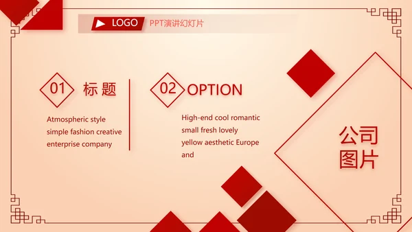 红色喜庆中秋晚会策划方案动态PPT