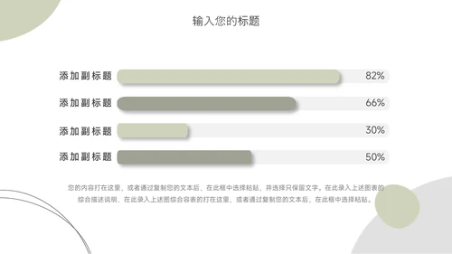 绿色个性文艺欧美服装品牌介绍PPT模板