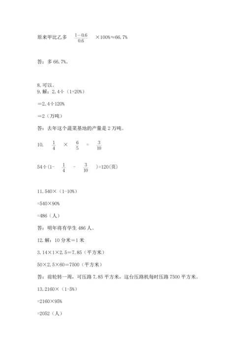 六年级小升初数学解决问题50道附答案【模拟题】.docx
