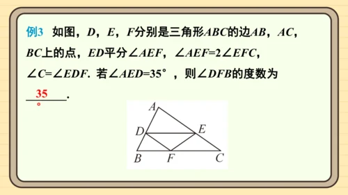 第七章 相交线与平行线 章末复习 课件（共34张PPT）2024-2025学年度人教版数学七年级下册