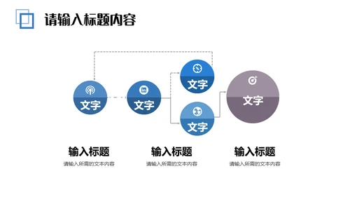商业计划书几何简约的通用PPT母版