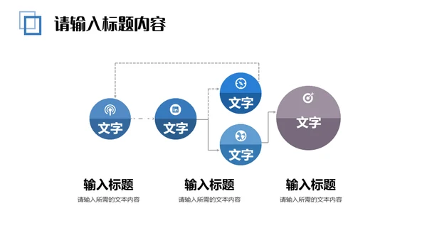 商业计划书几何简约的通用PPT母版