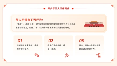 青少年普法宣传教育未成年人法制教育