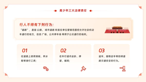 青少年普法宣传教育未成年人法制教育