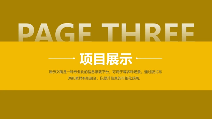 商务风通用工作总结汇报模板