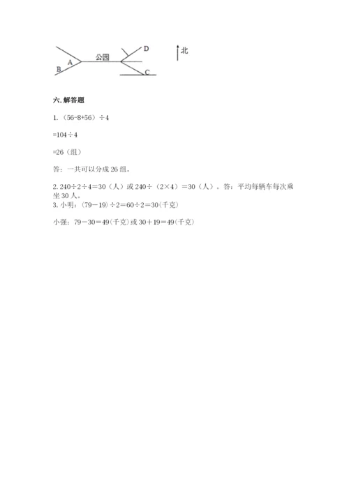 人教版三年级下册数学期中测试卷精品【名师推荐】.docx